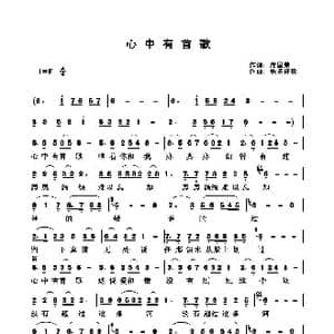 心中有首歌_歌曲简谱_词曲:席国荣 快乐好歌