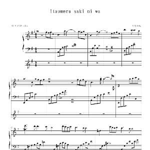 itsumeru saki ni wa 钢琴谱 光亮倾城