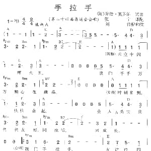 手拉手 吉他谱 奥运会主题曲