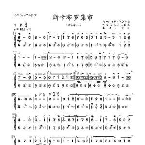 斯卡布罗集市_歌曲简谱