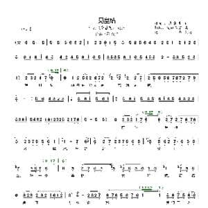 见皇姑_歌曲简谱_词曲:邱欣 庄良生 杨培 筱白玉霜