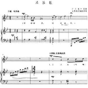 采茶歌_民歌简谱_词曲: 广东高州民歌 王燕妮改伴奏