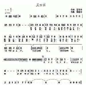 关云长_通俗唱法乐谱_词曲:雷喜明 李志明