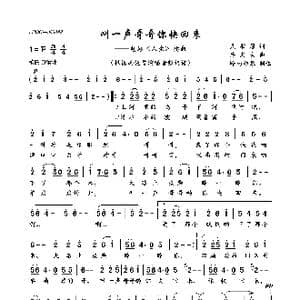 叫一声哥哥你快回来_歌曲简谱_词曲:民歌原词 许友夫