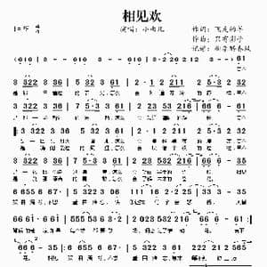 相见欢_歌谱投稿_词曲:飞走的羊 只有影子