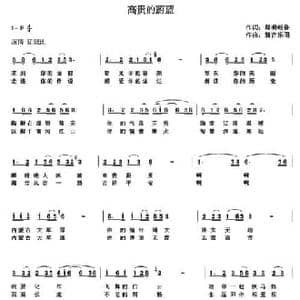 高贵的蔚蓝_民歌简谱_词曲:熙明朝鲁 新吉乐图