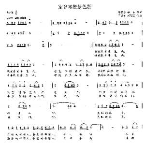 家乡郑辇景色新_歌曲简谱_词曲:郑景东 柴良 王训军 郑瑞连