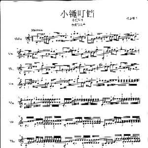 小锤叮铛_歌谱投稿_词曲: 杨会林