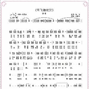 雪飞梅花笑_歌曲简谱_词曲:加佳 王雪玲