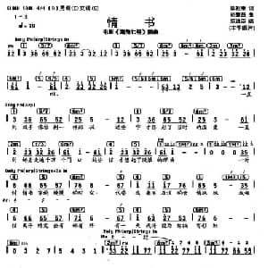 情书_通俗唱法乐谱_词曲:邬裕康 骆集益