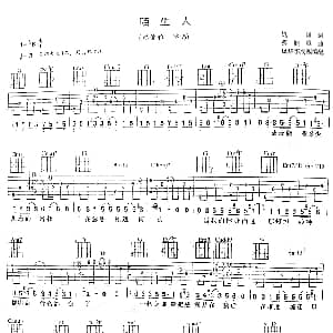 陌生人 吉他谱 蔡健雅 姚谦 蔡健雅