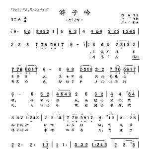 游子吟_歌曲简谱_词曲:凯,传 马 丁