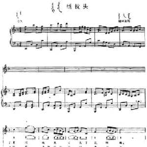 绣枕头_民歌简谱_词曲: 内蒙古锡林郭勒民歌