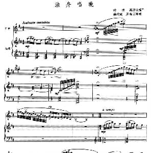 口琴谱 | 渔舟唱晚 徐成刚 罗晓京移植 许述惠