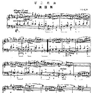 第三组曲 b小调 英国舞 钢琴谱 J S 巴赫