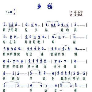 乡愁_歌谱投稿_词曲:席慕容 李国喜