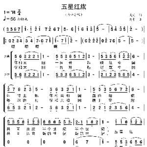 五星红旗_歌曲简谱_词曲:天明 刘青