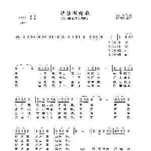 泸沽湖情歌_歌曲简谱_词曲:邱礼农 尚义 企伟