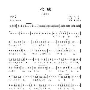 心经_歌曲简谱
