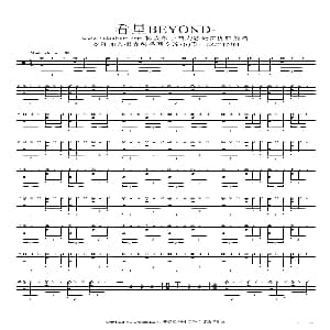 看星 See The Stars 架子鼓谱