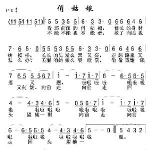 俏姑娘_歌谱投稿