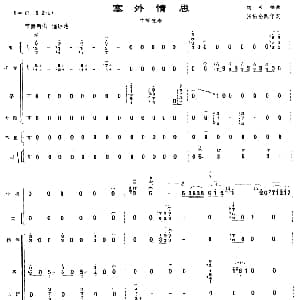 塞外情思 中胡独奏 民乐队伴奏 刘长福
