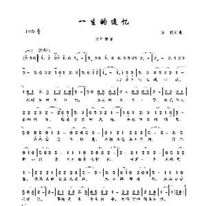 一生的追忆_歌曲简谱_词曲:梦秋 梦秋