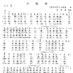 小夜曲 意大利 _外国歌谱_词曲: 意 F P 托斯蒂曲 尚家骧译