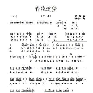 青花遗梦_歌曲简谱_词曲:蒋燕 张纯位