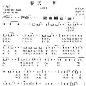 春天一梦_民歌简谱_词曲:李秀维 赵金