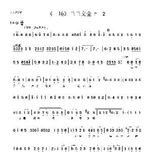 反腐倡廉_歌曲简谱