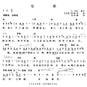 悲歌 法国 _外国歌谱