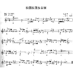 电子琴谱 | 祖国祖国多美丽 王玉田曲 王家祥