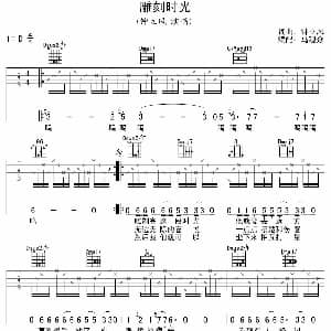雕刻时光 吉他谱 钟立风 钟立风 钟立风