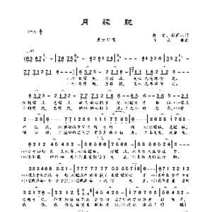 月朦胧_歌曲简谱_词曲:陈静 彭西林 许森林