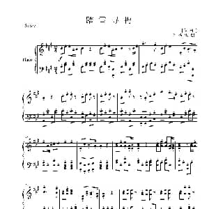 踏雪寻梅 钢琴谱 黄自 刘雪庵 黄自 刘雪庵