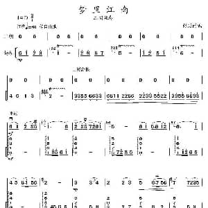 二胡谱 | 梦里江南 扬琴伴奏谱 张延龄