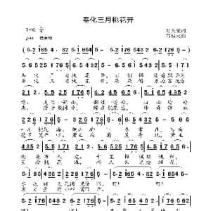 奉化三月桃花开_歌曲简谱_词曲:时夫宝 高福友