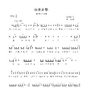 山水乡愁_歌曲简谱_词曲:杜劲松 杨德