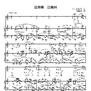 江南柳 江南月_歌曲简谱_词曲: 宋 欧阳修 刘智强