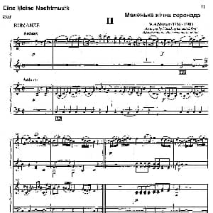 手风琴谱 | G大调弦乐小夜曲 第二乐章 二重奏 В А Mozart