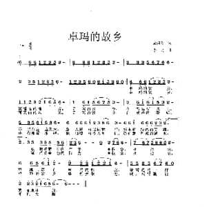 卓玛的故乡_歌曲简谱_词曲:金鸿为 李戈