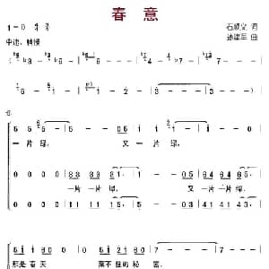 春意_儿歌乐谱_词曲:石顺义 孙建军