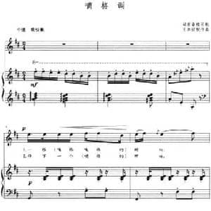 嘀格调_民歌简谱_词曲: 湖南桑植民歌 王燕妮配伴奏