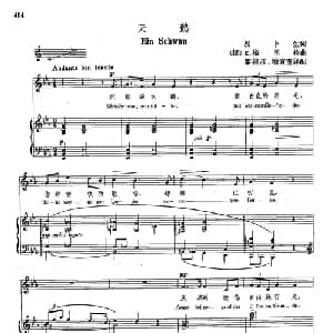 声乐教学曲库4 74天鹅 挪威 _外国歌谱_词曲:易卜生 E 格里格