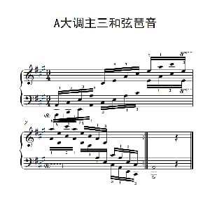 第七集19.A大调主三和弦琶音 钢琴谱