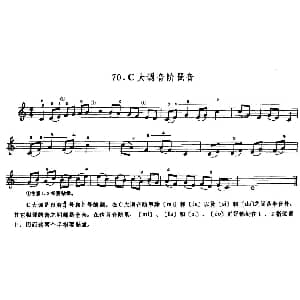 小提琴谱 | 学琴之路练习曲70 C大调音阶琶音