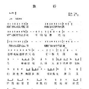 旅行_歌谱投稿_词曲:许巍 许巍