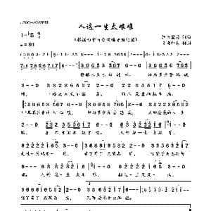 人这一生太艰难_歌曲简谱_词曲:轻云望月 轻云望月