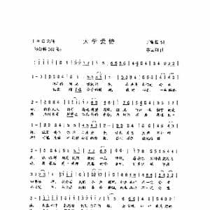 大学爱情_歌曲简谱_词曲:丁留强 李云翔